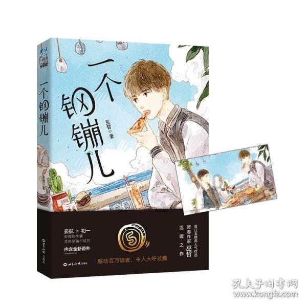 村支书组团打call!腊月二十五“端上村晚”不见不散
