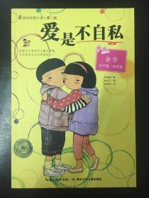 五彩蛇大作战