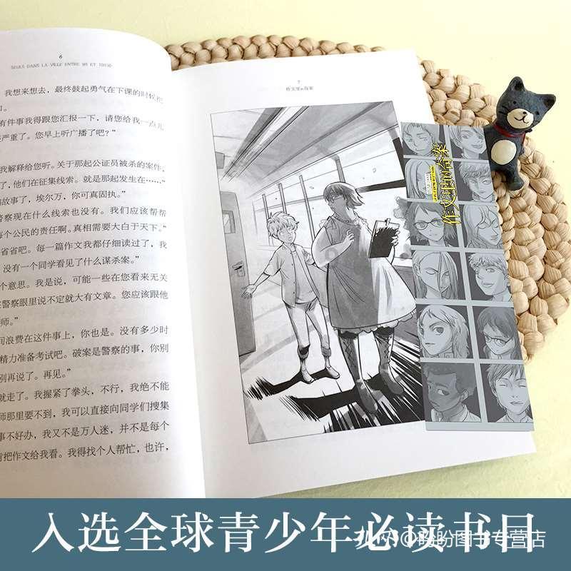 光荣使命